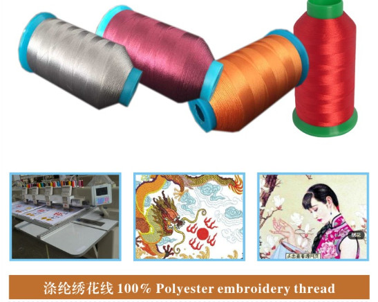 Polyester Filament  Embroidery Thread 120d/2 